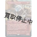 [英語版/日本語版]《波止場の恐喝者/Dockside Extortionist》(2X2)※ボーダーレス