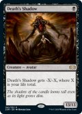 [英語版/日本語版]《死の影/Death's Shadow》(2XM)