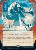 [日本語版]《対抗呪文/Counterspell》(STA)※日本画