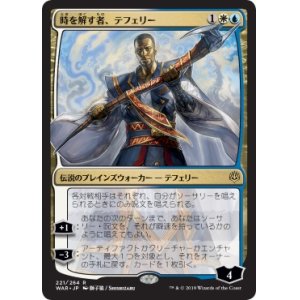 画像1: [日本語版]《時を解す者、テフェリー/Teferi, Time Raveler》(WAR)※日本語限定イラスト