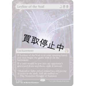 画像1: [英語版/日本語版]《虚空の力線/Leyline of the Void》(WOT)