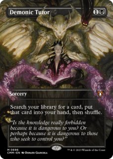 統率者マスターズ - MTGシングルカード買取専門店・ゲームショップとど