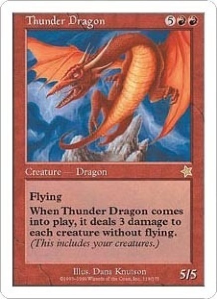 画像1: [英語版]《雷のドラゴン/Thunder Dragon》(S99) (1)